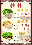 饮料