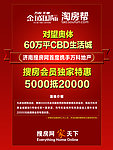 万科易拉宝