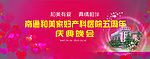 妇产医院五周年展板
