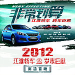 2012收官巨作