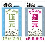 餐票设计