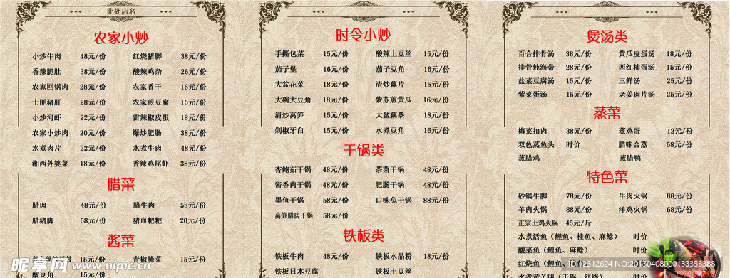 菜单设计