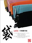 手机袋宣传单张