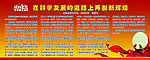 宣传展板图片