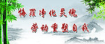 监狱标语