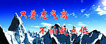 监狱标语