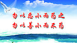 监狱标语