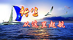 监狱标语