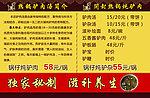 驴肉汤简介图片