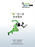 俏牛儿 海报
