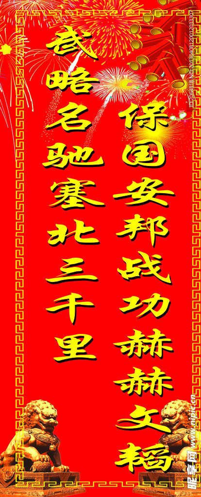 对联