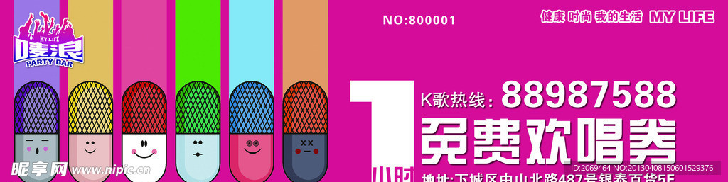 优惠券