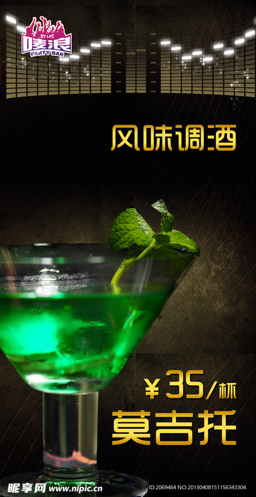 鸡尾酒