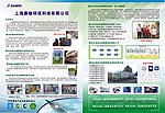 科技DM宣传单