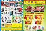 换季清仓