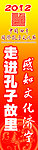 2012孔子文化节