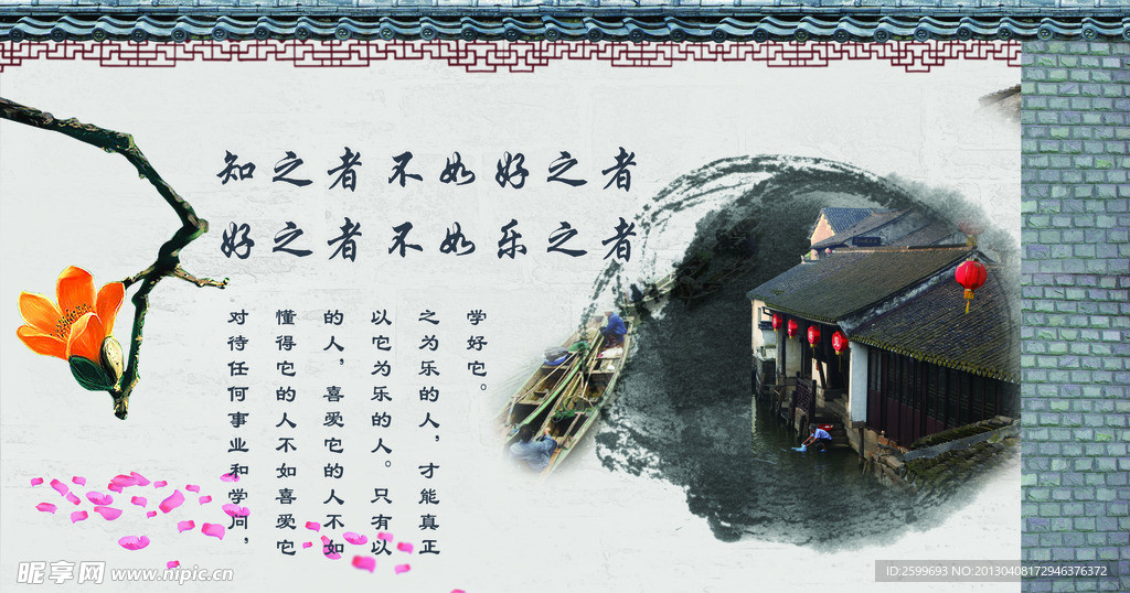 论语