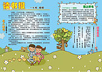 读书报
