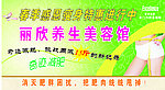 减肥广告
