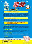 凯品宣传画