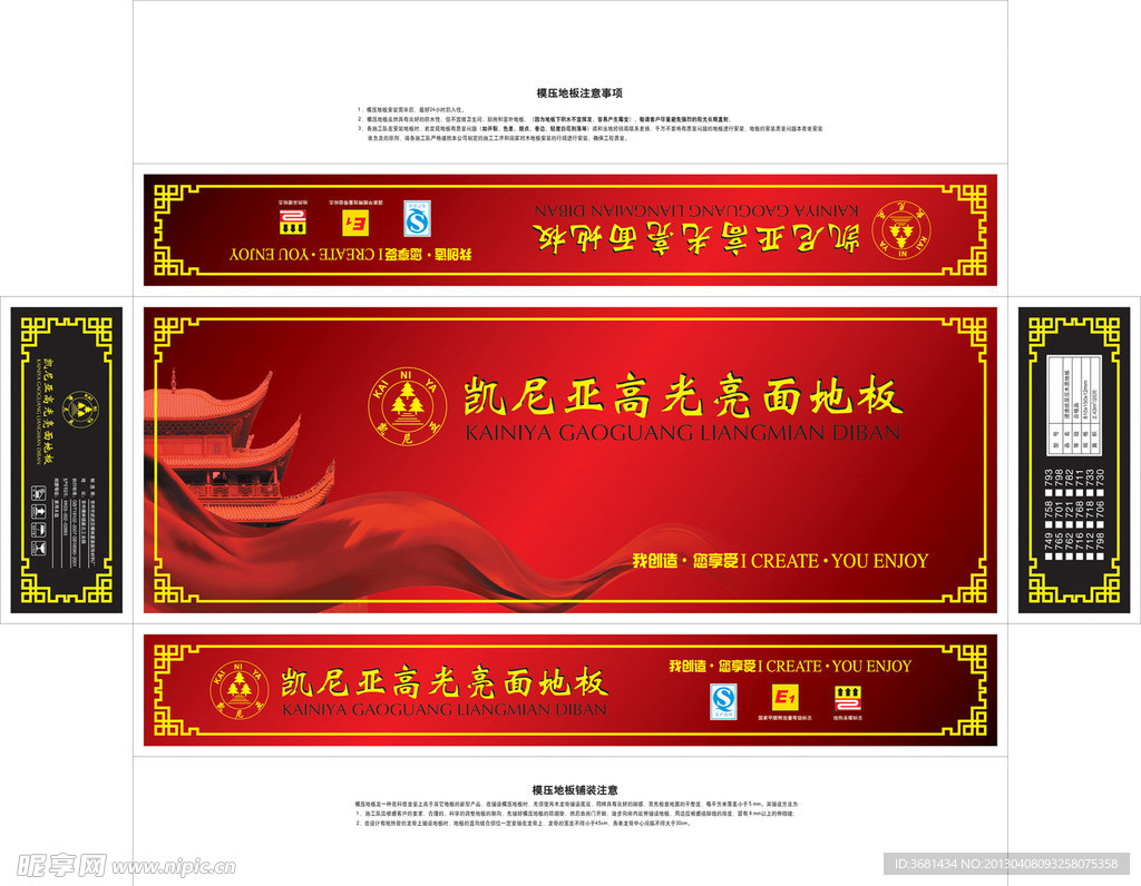 凯尼亚地板箱