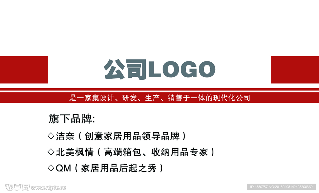 科技公司名片
