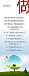 激励 易拉宝