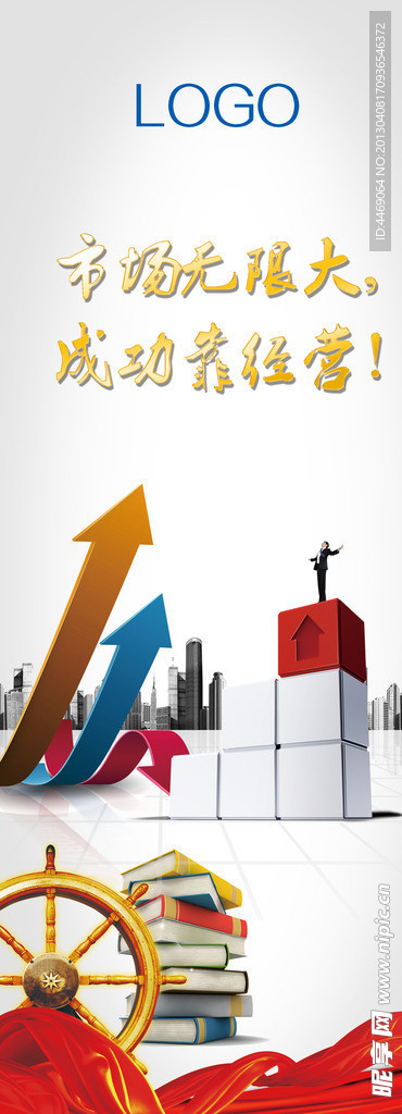 企业 易拉宝