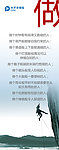 勤奋 易拉宝