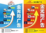 户外广告
