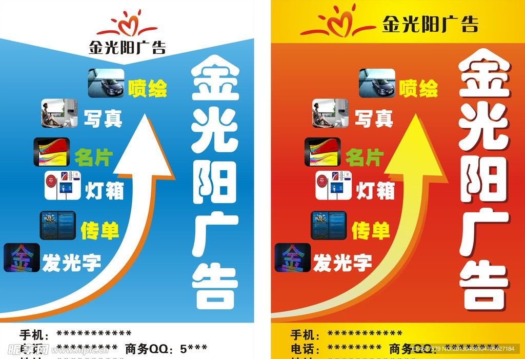 户外广告