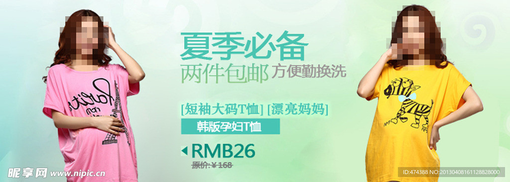 孕妇T恤