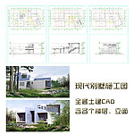 别墅建筑施工图