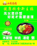 新菜品介绍 堡仔饭