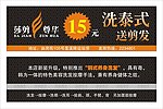 代金券