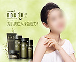 高丽雅娜绿豆系列海报
