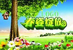春天吊旗
