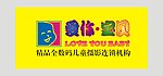 爱你宝贝 全矢量标志