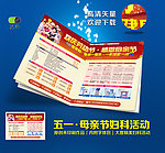 五一杂志