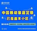 家庭宽带