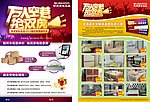 双虎彩页