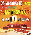 深圳欧彩