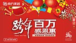南方家私