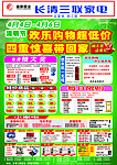 心连心超市