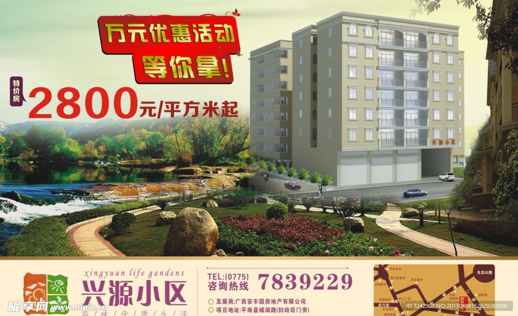 房地产广告