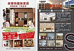 依雅特宣传单