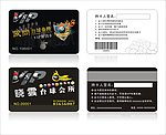 台球会员卡