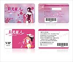 内衣会员卡