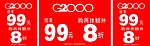 G2000特卖围布