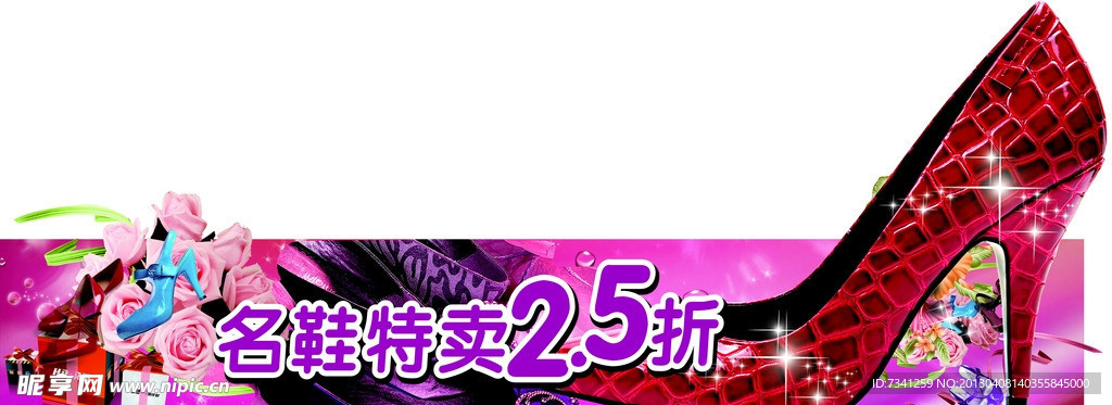 名鞋特卖